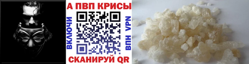 Alpha-PVP Соль  Купить где  Светлоград 