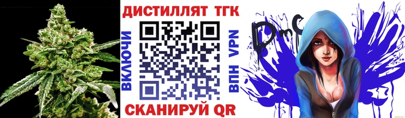 Купить закладки  Светлоград  Дистиллят ТГК вейп 